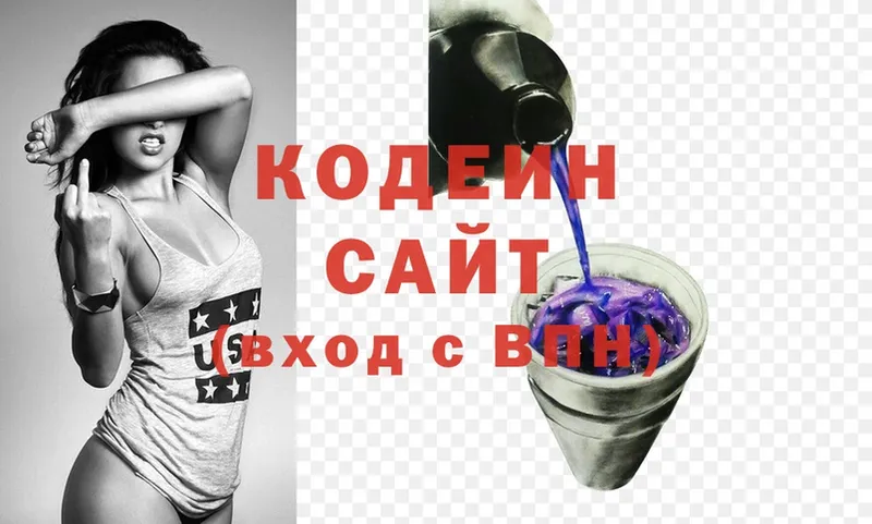 МЕГА сайт  Армянск  Кодеиновый сироп Lean напиток Lean (лин) 