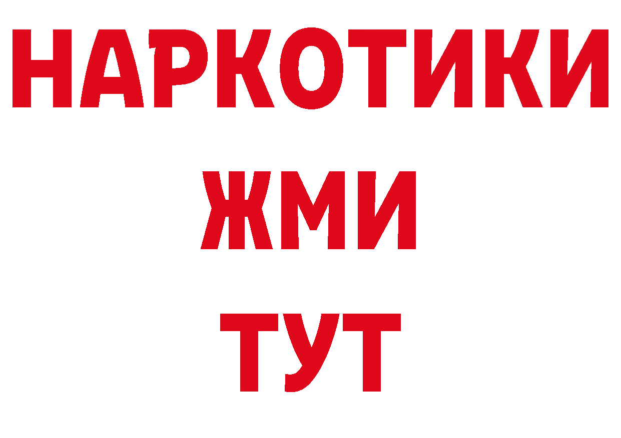 Амфетамин Розовый как войти нарко площадка ОМГ ОМГ Армянск